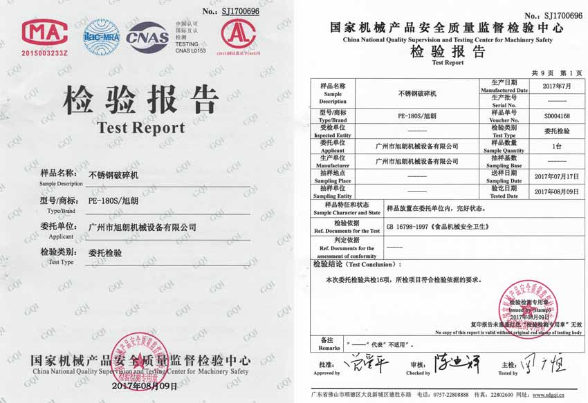 不銹鋼180破碎機(jī).jpg